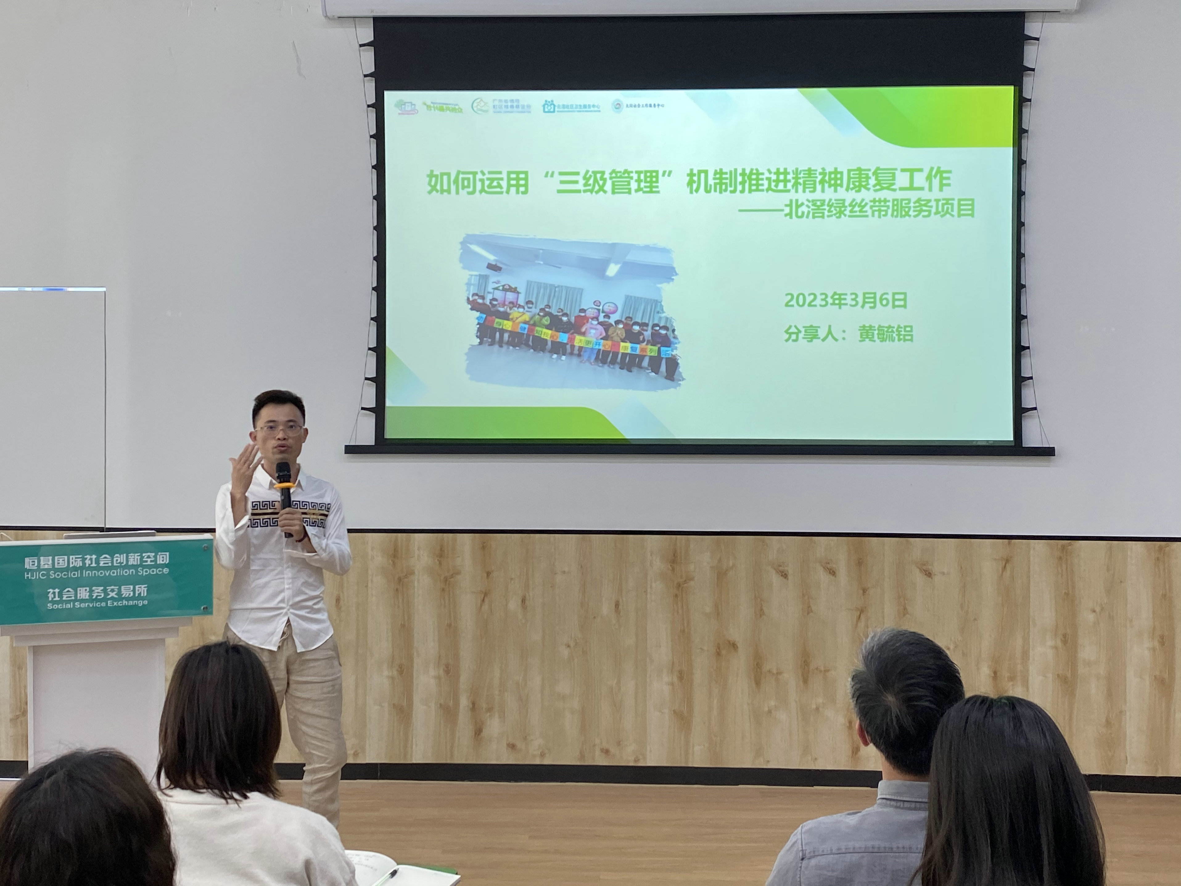 北滘分享如何运用“三级管理”机制推进精神康复工作.jpg