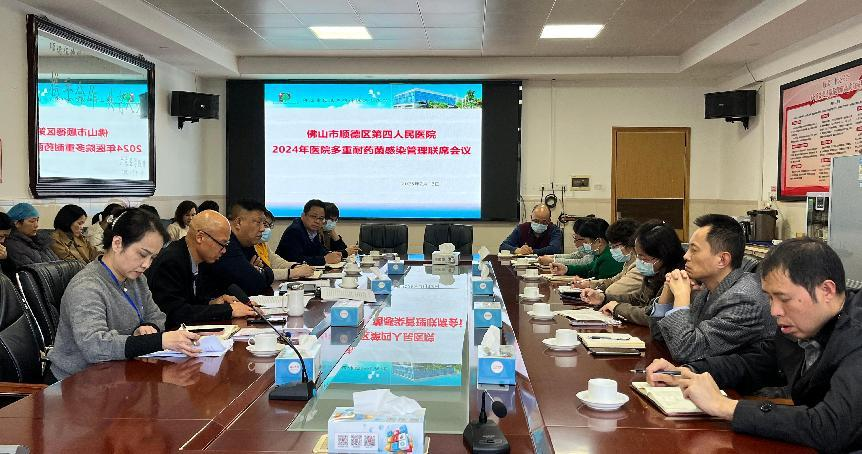 E:\网站更新文件\党政办公室\2025.2.13（医务科 郭富莲）筑牢院感防线，守护医疗安全——我院召开2024年医院感染管理工作总结会暨多重耐药菌感染管理联席会议\图片1.png
