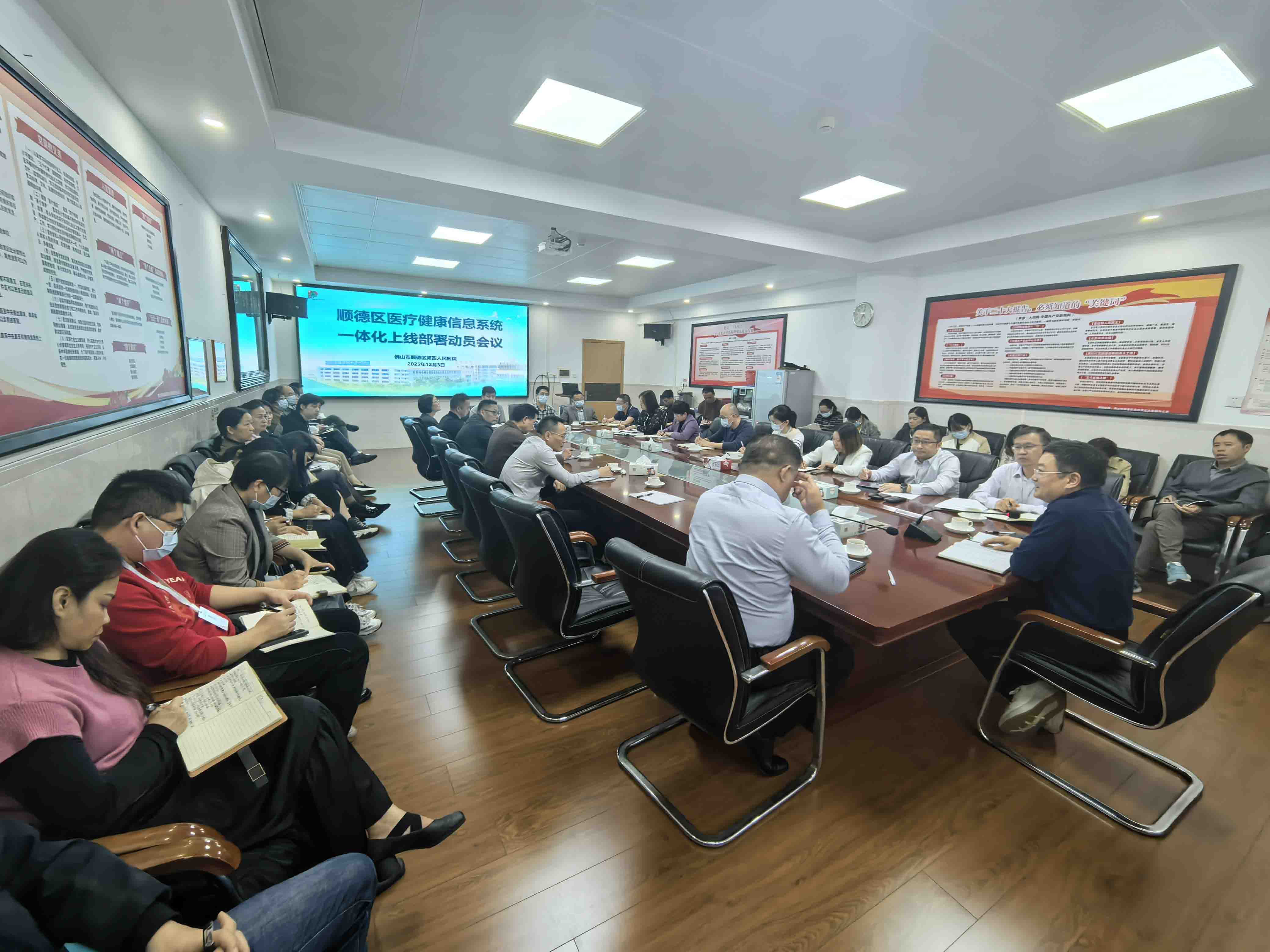 E:\网站更新文件\党政办公室\11-12月官网更新\2025.12.11（信息科 杨永明、李世君）顺德区医疗健康信息系统一体化项目在区第四人民医院平稳上线  为区域医疗健康发展注入新活力\1g.jpg