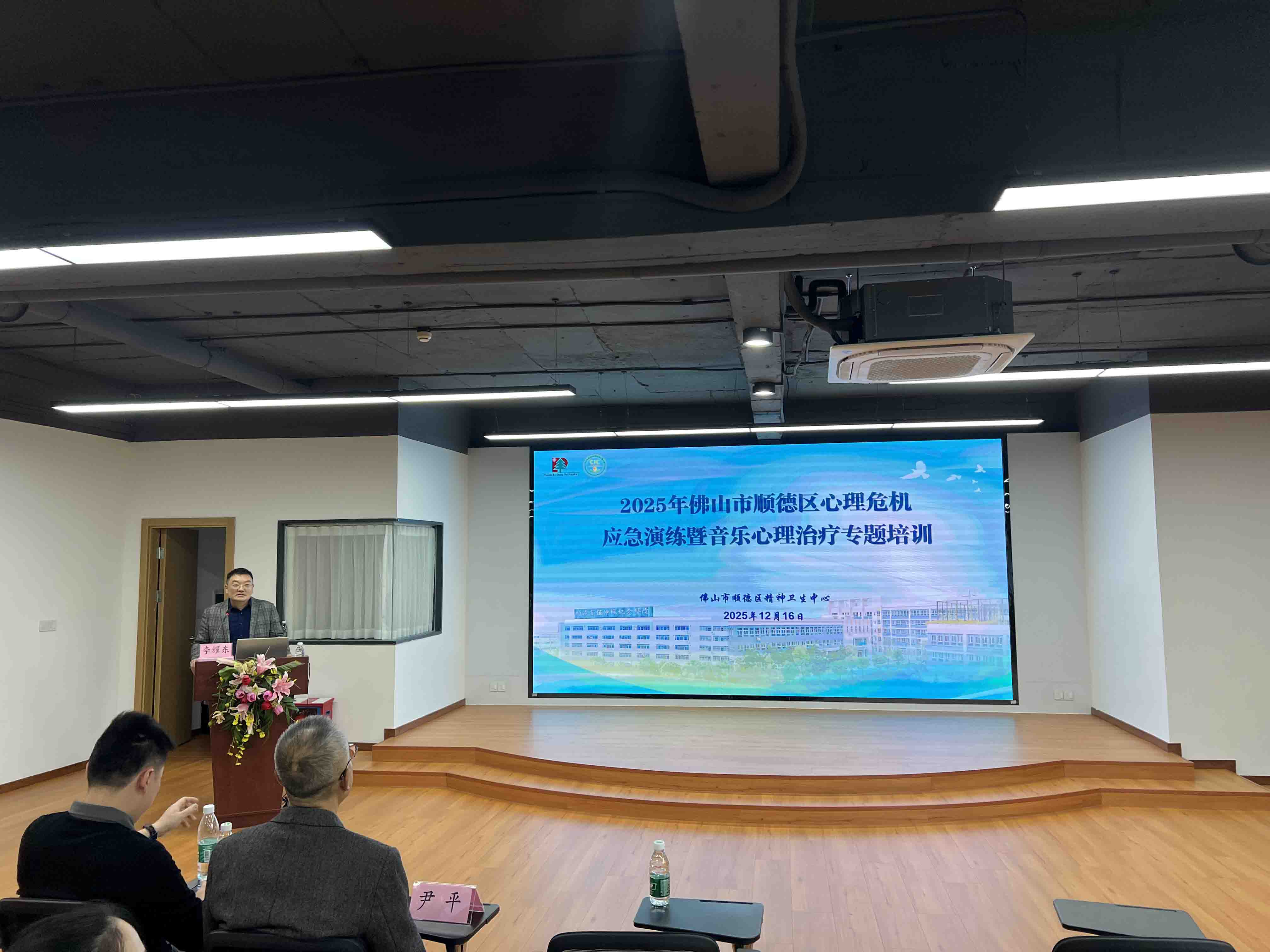 E:\网站更新文件\党政办公室\11-12月官网更新\2025.12.18（公共精神卫生科 胡健宗）专业赋能，守护心灵！2025年顺德区心理服务体系能力建设持续推进！\1g.jpg