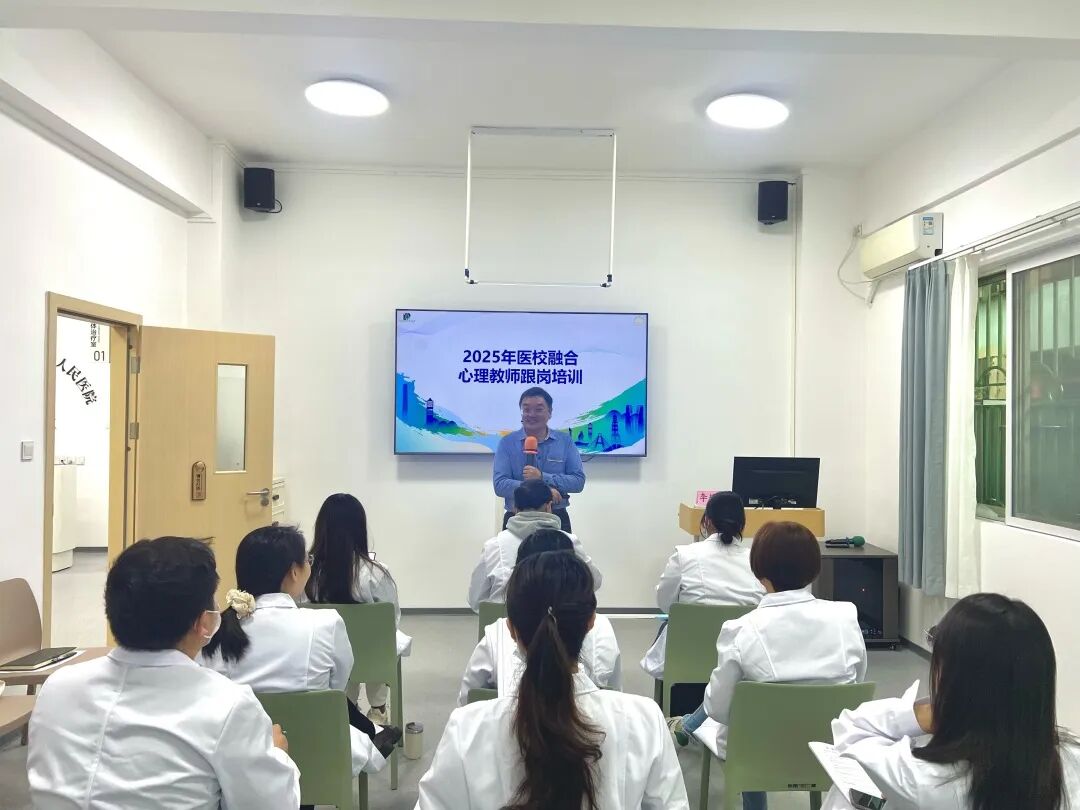 E:\网站更新文件\党政办公室\11-12月官网更新\2025.12.25（公共精神卫生科 胡健宗）筑牢校园健康防线：顺德医校融合心理教师跟岗培训首期圆满举办\1.jpg