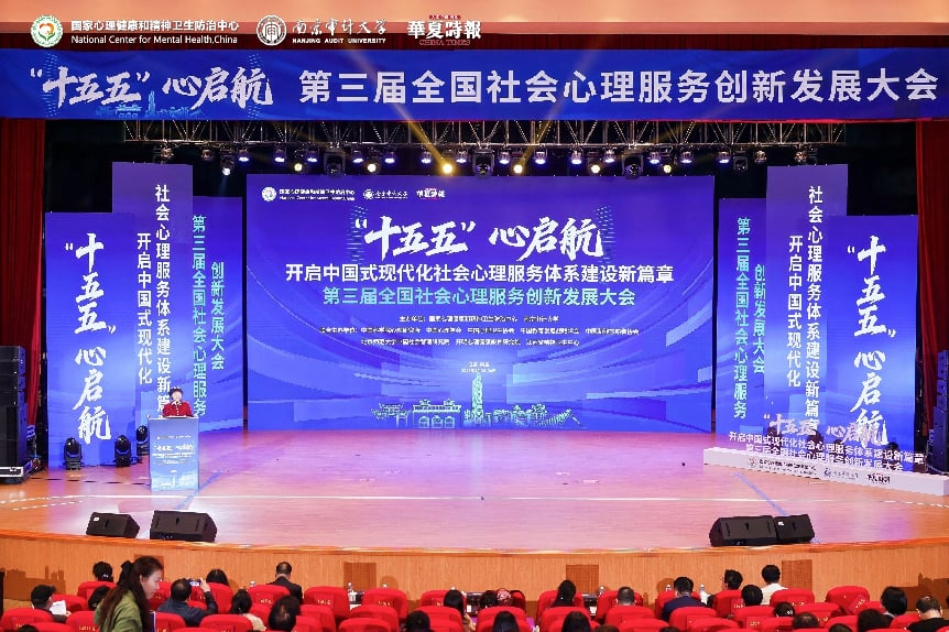 E:\网站更新文件\党政办公室\官网更新\2026.3.27（公共精神卫生科 梁荣迪）融创共进，筑基善治——我院参加第三届全国社会心理服务创新发展大会\图片1.png