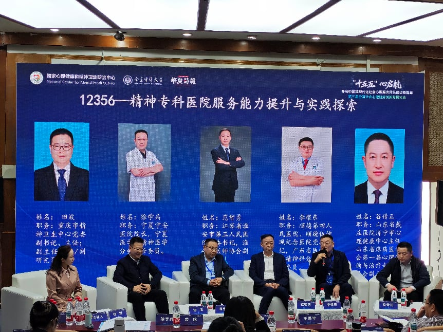 E:\网站更新文件\党政办公室\官网更新\2026.3.27（公共精神卫生科 梁荣迪）融创共进，筑基善治——我院参加第三届全国社会心理服务创新发展大会\图片2.png